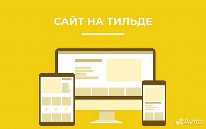 Создание сайтов