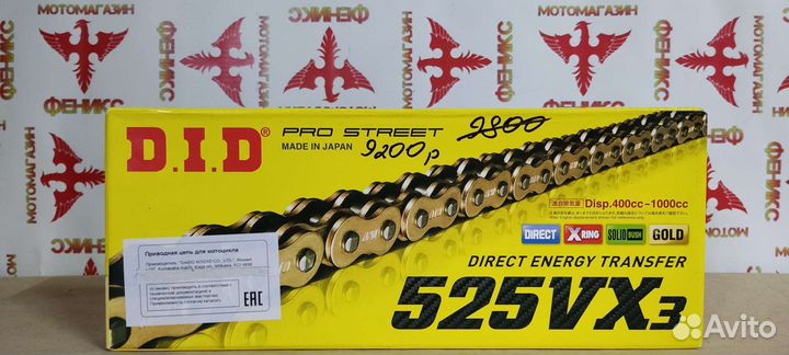 Цепь приводная мото DID 525 VX3 X-ring Gold 120 зв