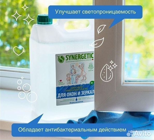 Средство для мытья окон Синергетик synergetic