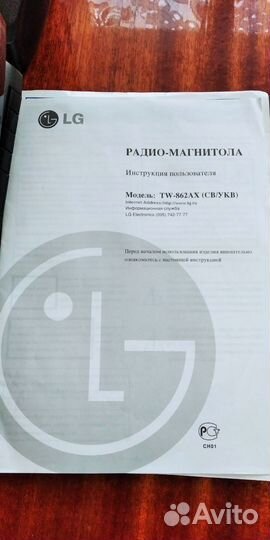 Магнитола LG