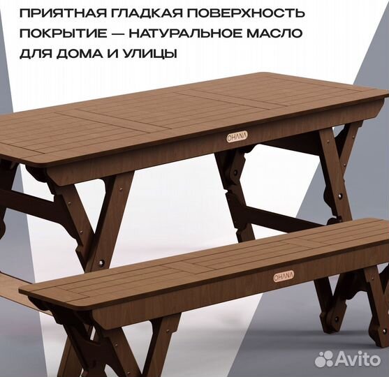 Стол и две скамьи новые