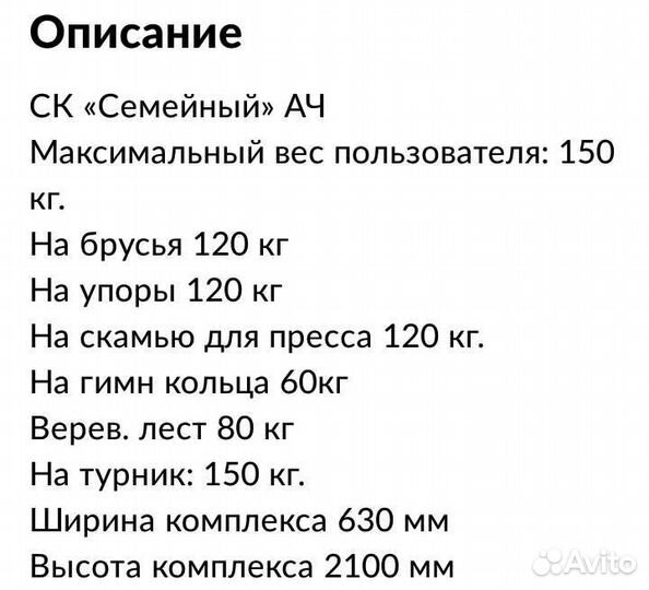 Шведская стенка Ск Семейный