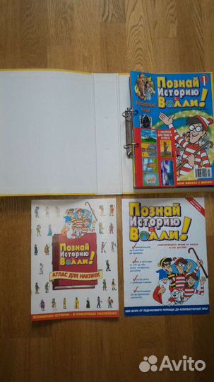 Открой мир с Волли