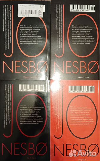 Книги Ю Несбё