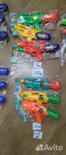 Водный пистолет