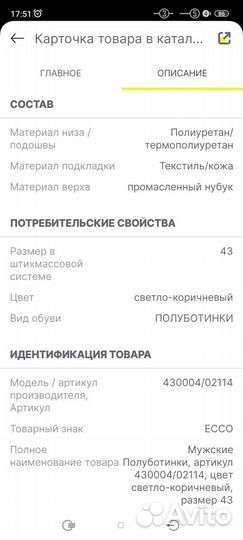 Кеды ecco soft classic m 43
