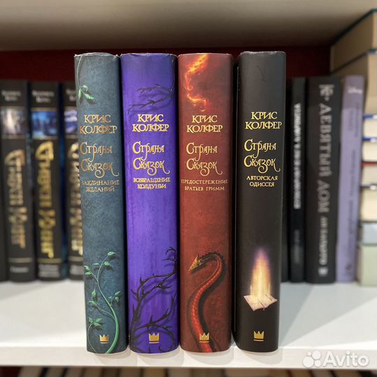 Страна Сказок, Крис Колфер