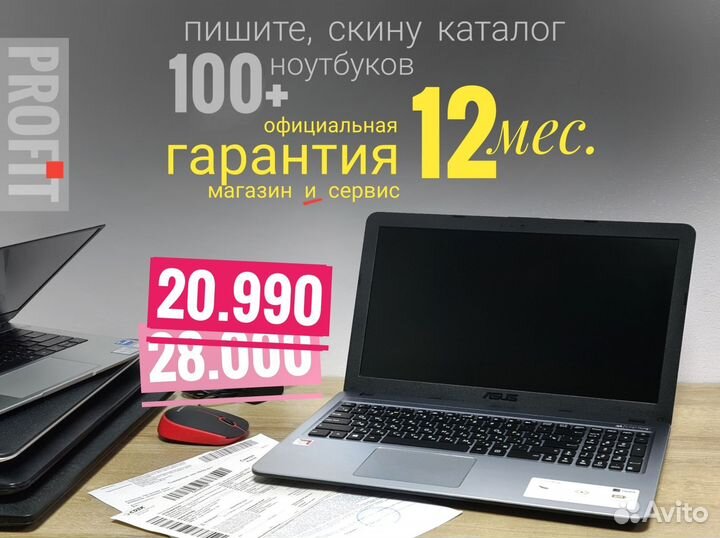 Быстрый Ноутбук Asus