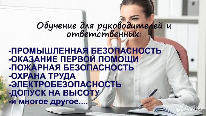 Обучение/удостоверения/курсы/свидетельства/дипломы