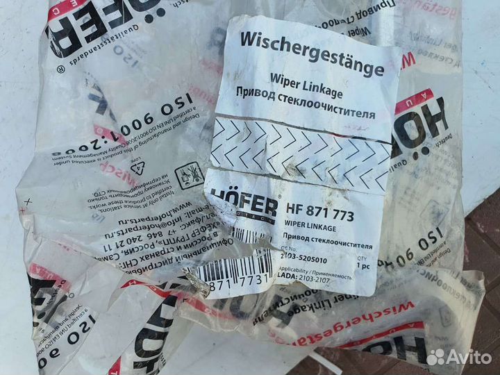 Трапеция Стеклоочистителя Ваз Классика 2106 2104