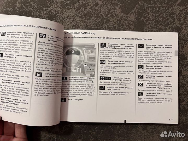 Руководство по эксплуатации renault