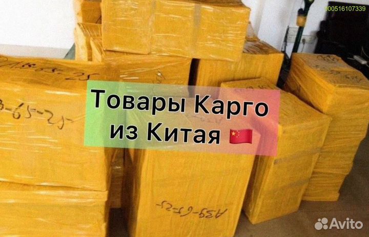 Мешки с товаром из Китая (Арт.22059)