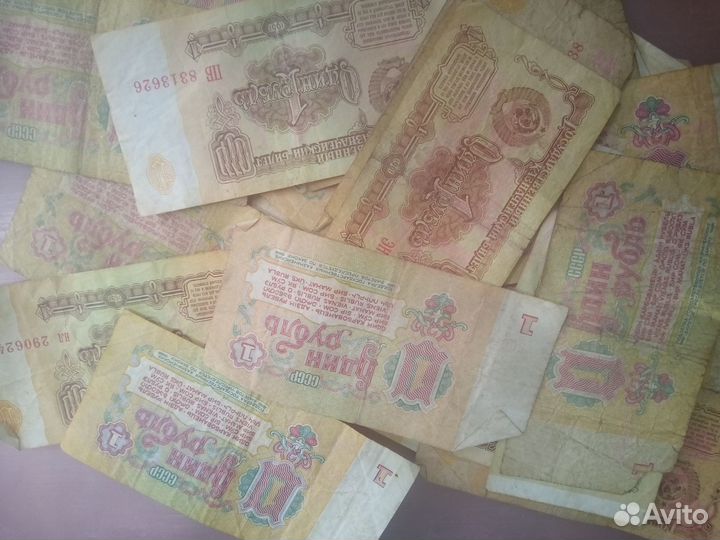 Советский рубль бумажный