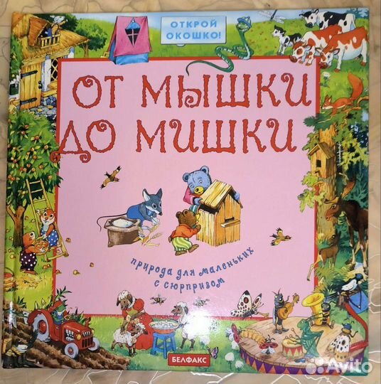 От мышки до мышки