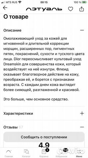 Сыворотка для лица dior