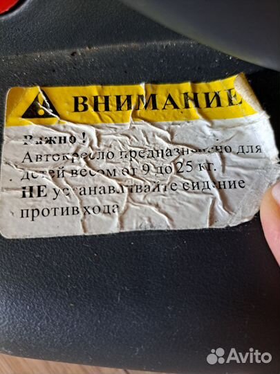 Детское автокресло от 9 до 25 кг