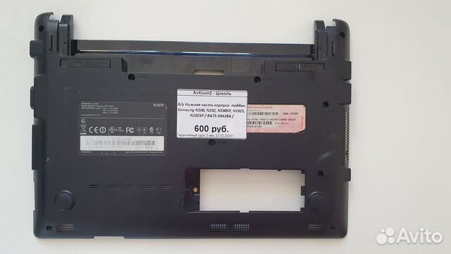 Б/у Нижняя часть корпуса- поддон Samsung N100