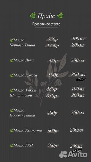 Живое сыродавленное масло Черного Тмина