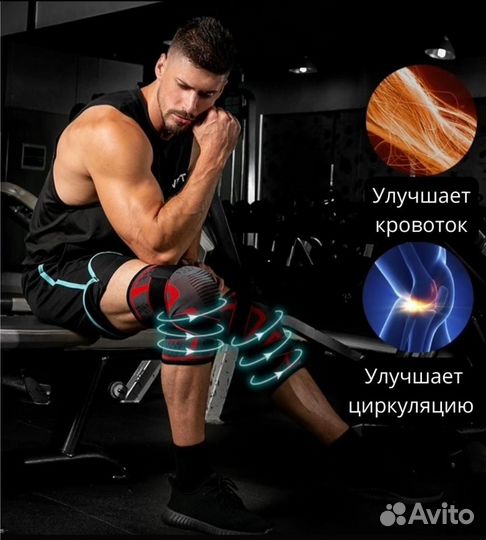 Наколенники компрессионные, бандаж на сустав