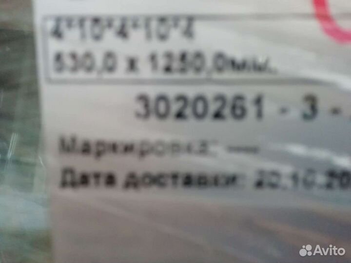 Стеклопакет