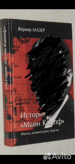 Редкая книга Мазер Вернер