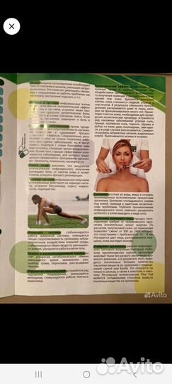 Двухсторонний нефритовый термоковер