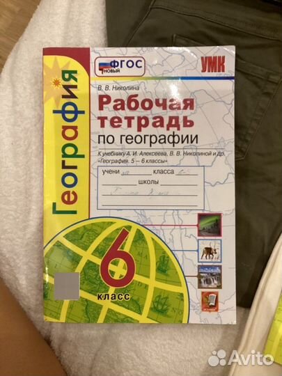 География 5-6 класс В. В. Николина