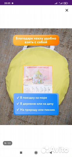 Домик палатка для детей