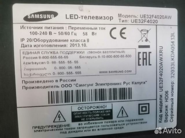 Samsung LED ue32f4020aw
