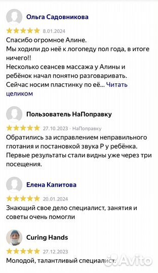 Логопед - дефектолог