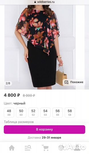 Платье новое 48,50,52