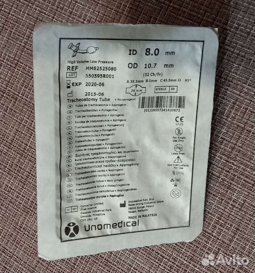 Трахеостомическая трубка