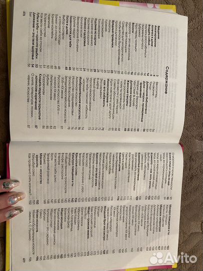 Книга «Все для девочек»