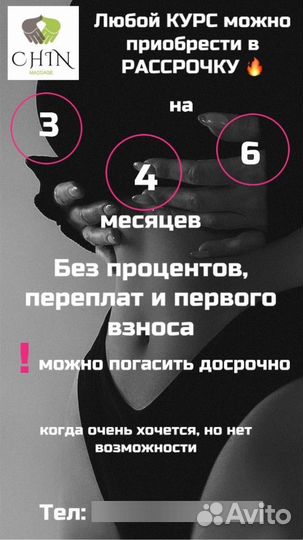 Аппаратная коррекция фигуры, массаж