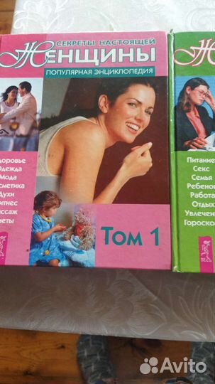 Книги популярная энциклопедия