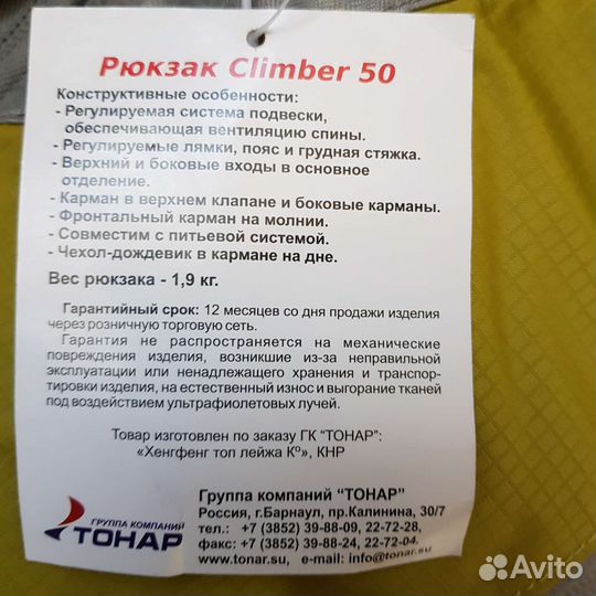 Рюкзак туристический