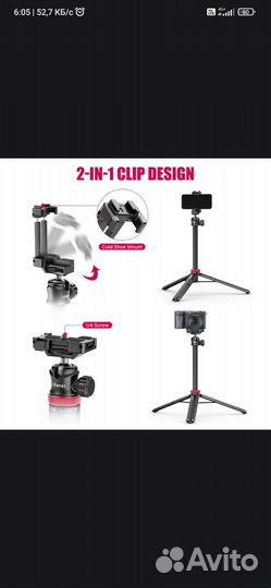 Монопод трипод штатив (селфи палка)