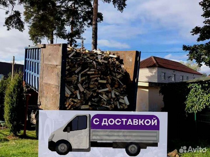 Дрова Качественные