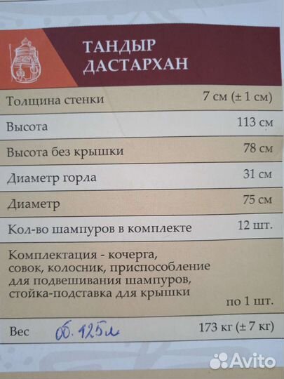 Тандыр Дастархан