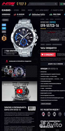 Часы casio edifice