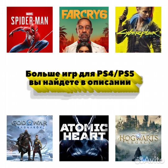 Digital Игры для PS4/PS5