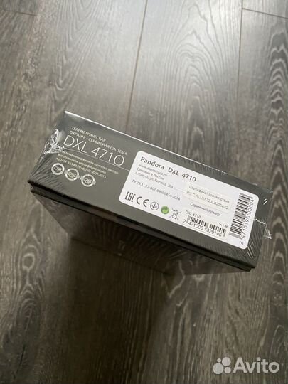 Автосигнализация Pandora