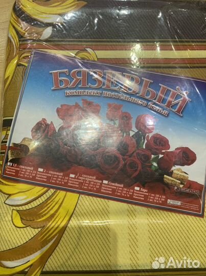 Белье постельное