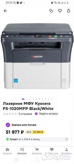 Kyocera fs 1020mfp
