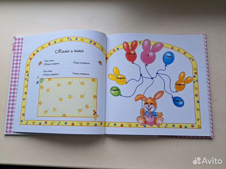 Первый год девочки альбом