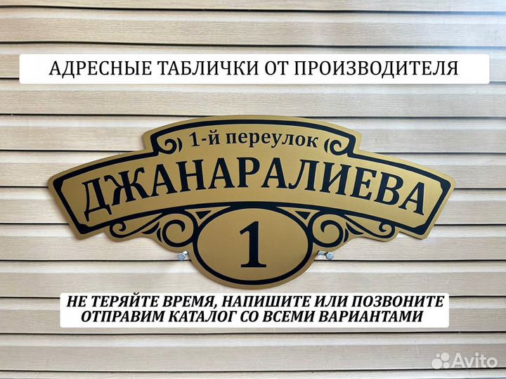 Табличка от производителя