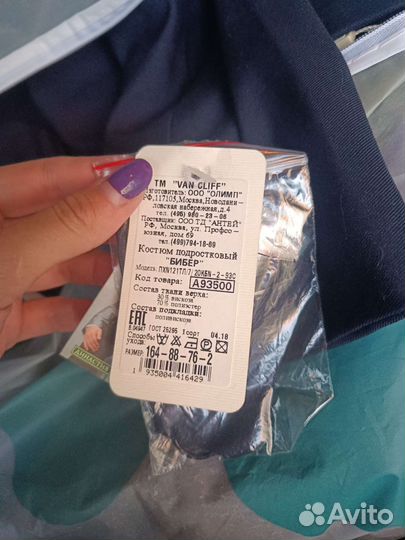 Костюм для мальчика Van Cliff