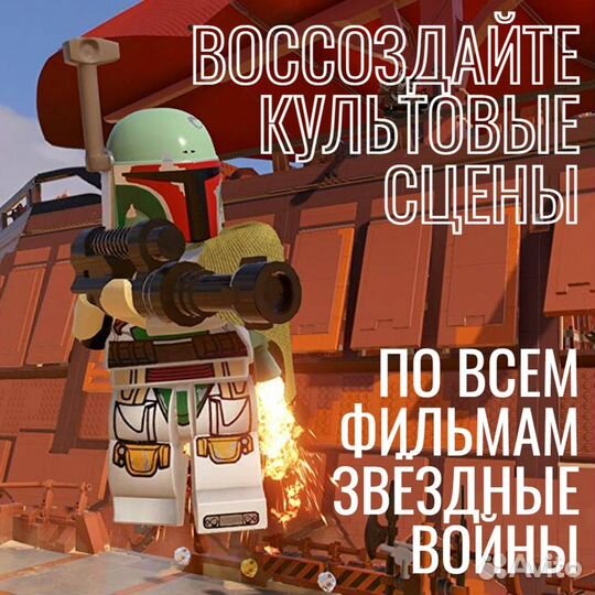 Lego Star Wars Skywalker Saga (Switch)