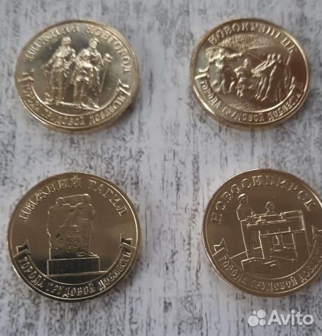 Набор монет "Города Трудовой доблести 3 купить в Белебее | Хобби и ...
