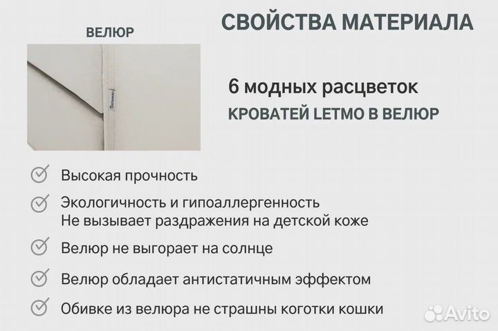 Кровать детская новая с ящиком ванильный (велюр)